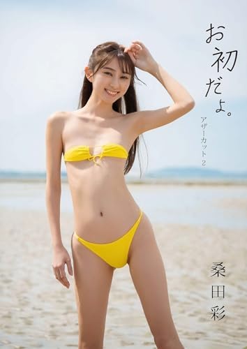 OHATSUDAYO : KUWATA AYA 1st photobook (Japanese Edition) - Kindle